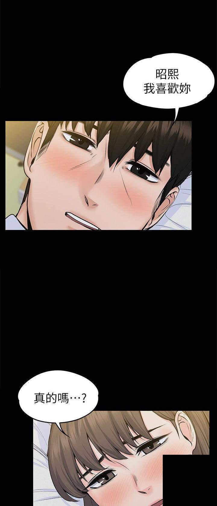我的妹妹不可能那么可爱漫画韩漫全集-58_不止幻想无删减无遮挡章节图片 