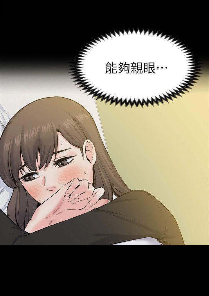 我的妹妹不可能那么可爱漫画韩漫全集-58_不止幻想无删减无遮挡章节图片 