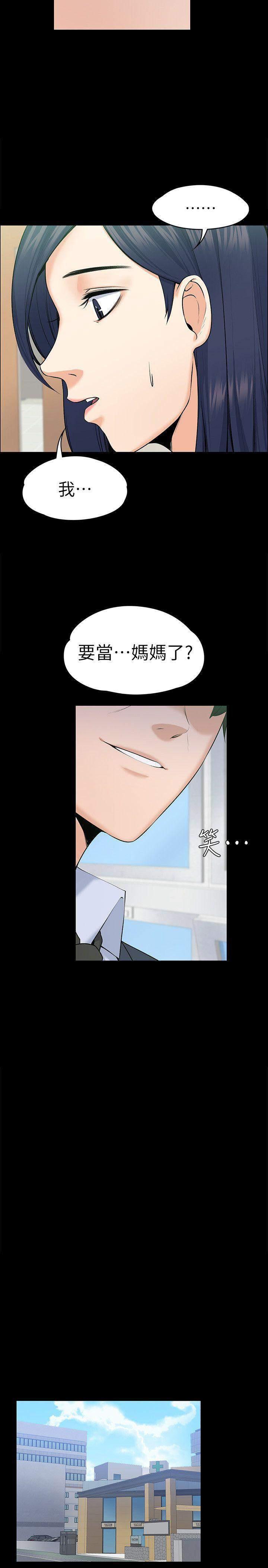 我的妹妹不可能那么可爱漫画韩漫全集-59_谁的孩子无删减无遮挡章节图片 
