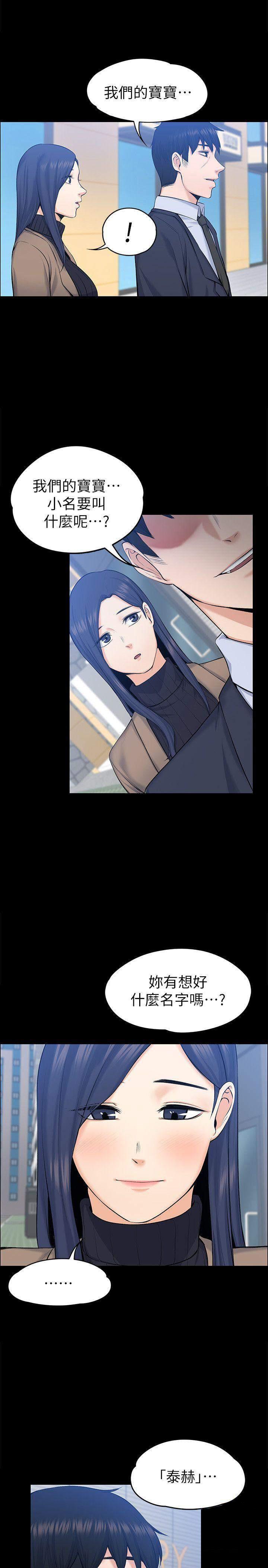我的妹妹不可能那么可爱漫画韩漫全集-59_谁的孩子无删减无遮挡章节图片 