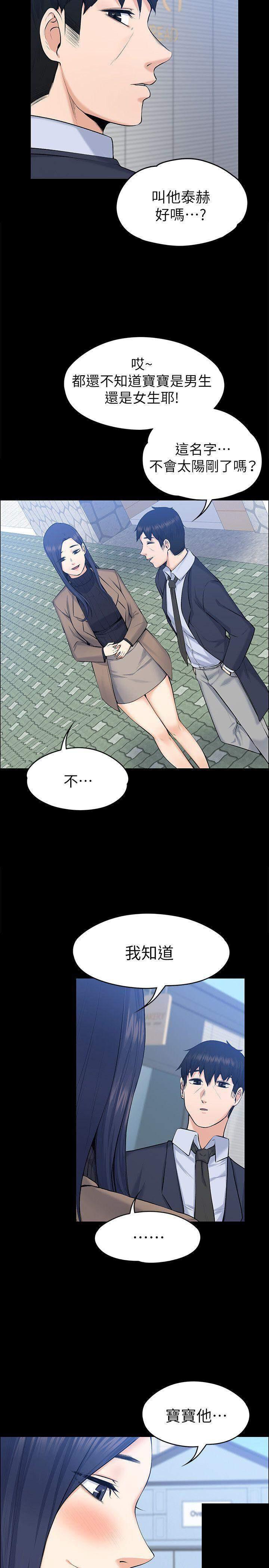 我的妹妹不可能那么可爱漫画韩漫全集-59_谁的孩子无删减无遮挡章节图片 