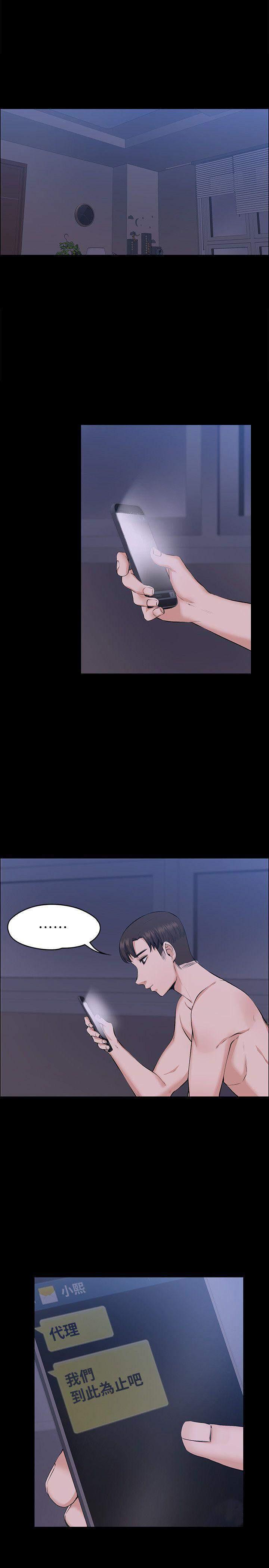我的妹妹不可能那么可爱漫画韩漫全集-59_谁的孩子无删减无遮挡章节图片 