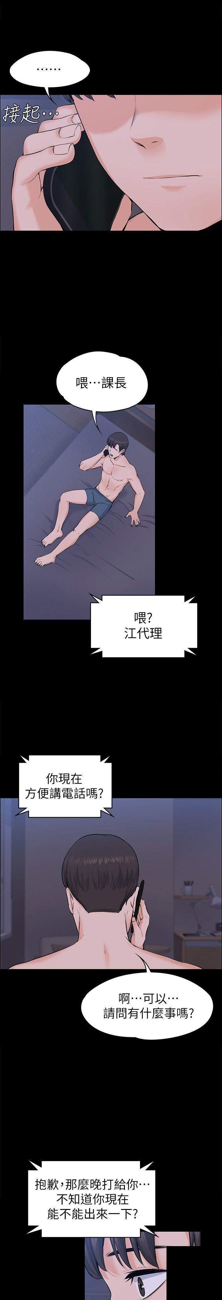 我的妹妹不可能那么可爱漫画韩漫全集-59_谁的孩子无删减无遮挡章节图片 