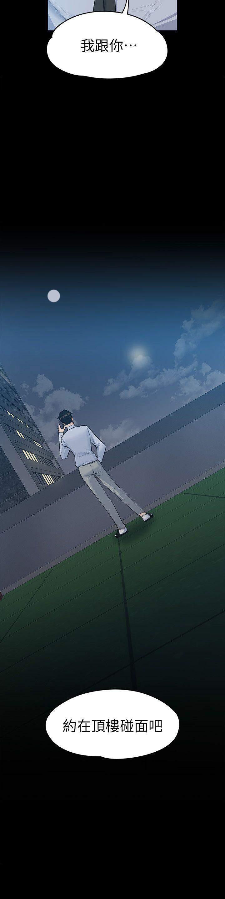 我的妹妹不可能那么可爱漫画韩漫全集-59_谁的孩子无删减无遮挡章节图片 