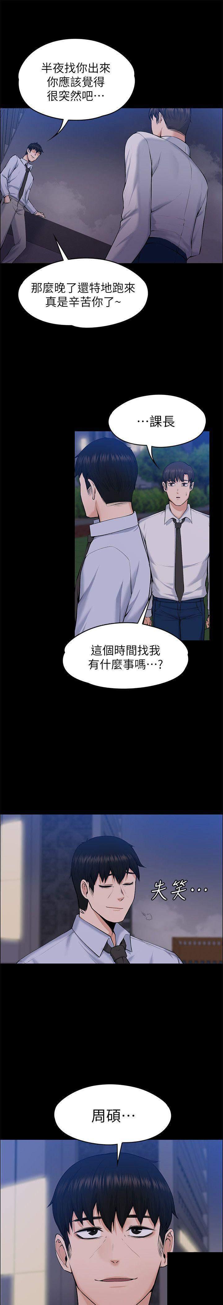 我的妹妹不可能那么可爱漫画韩漫全集-60_飞蛾扑火（完结）无删减无遮挡章节图片 