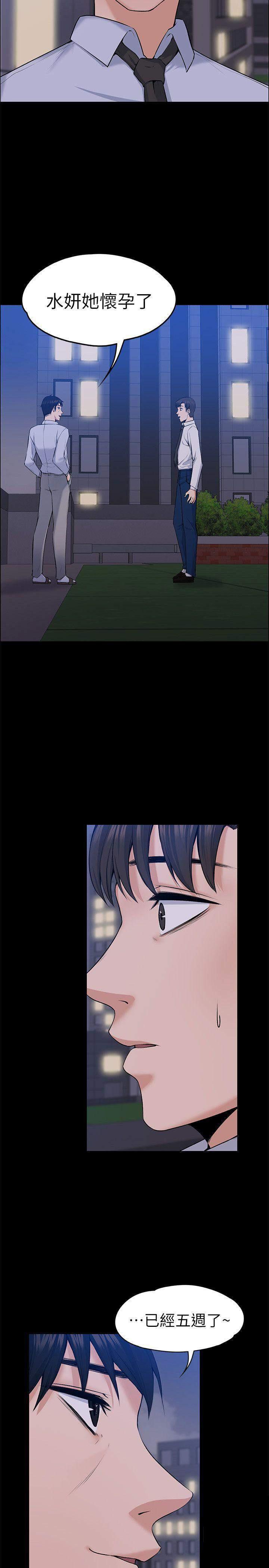 我的妹妹不可能那么可爱漫画韩漫全集-60_飞蛾扑火（完结）无删减无遮挡章节图片 
