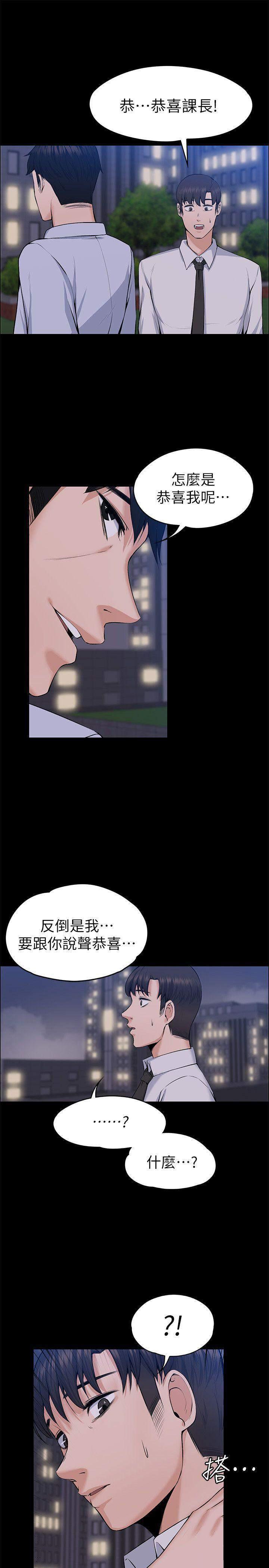 我的妹妹不可能那么可爱漫画韩漫全集-60_飞蛾扑火（完结）无删减无遮挡章节图片 