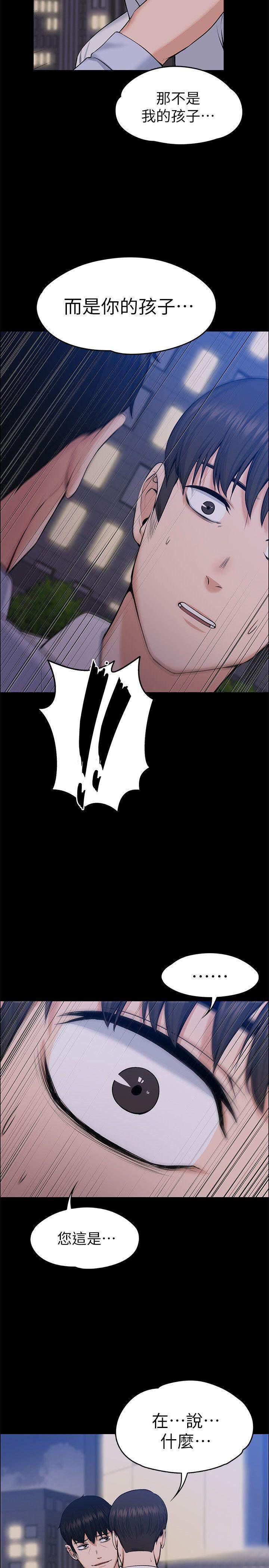 我的妹妹不可能那么可爱漫画韩漫全集-60_飞蛾扑火（完结）无删减无遮挡章节图片 