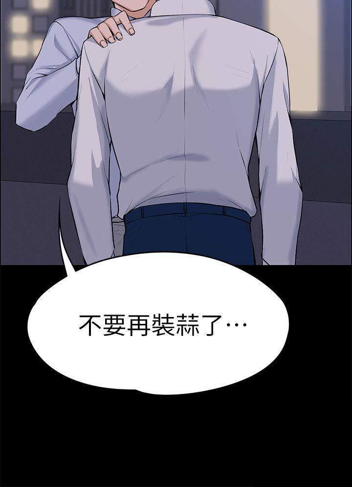 我的妹妹不可能那么可爱漫画韩漫全集-60_飞蛾扑火（完结）无删减无遮挡章节图片 