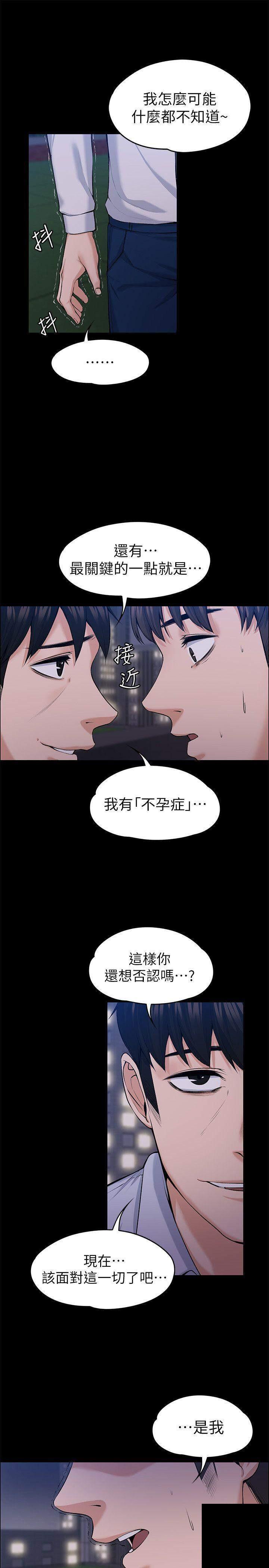 我的妹妹不可能那么可爱漫画韩漫全集-60_飞蛾扑火（完结）无删减无遮挡章节图片 