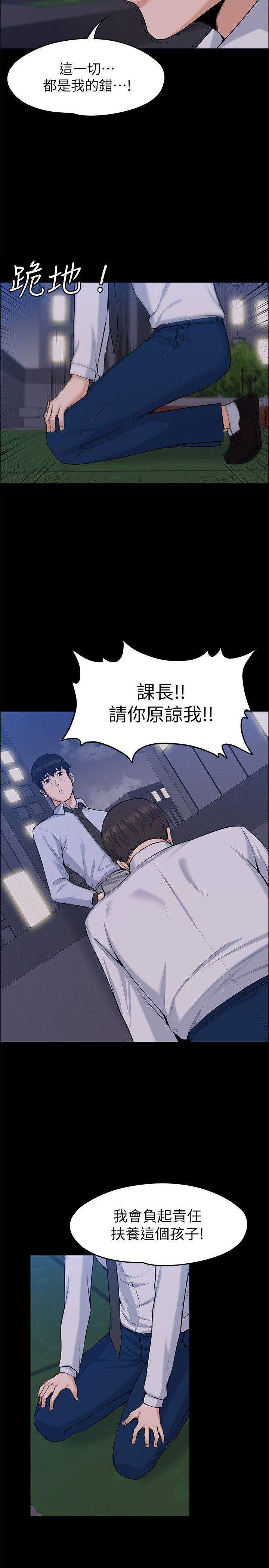 我的妹妹不可能那么可爱漫画韩漫全集-60_飞蛾扑火（完结）无删减无遮挡章节图片 