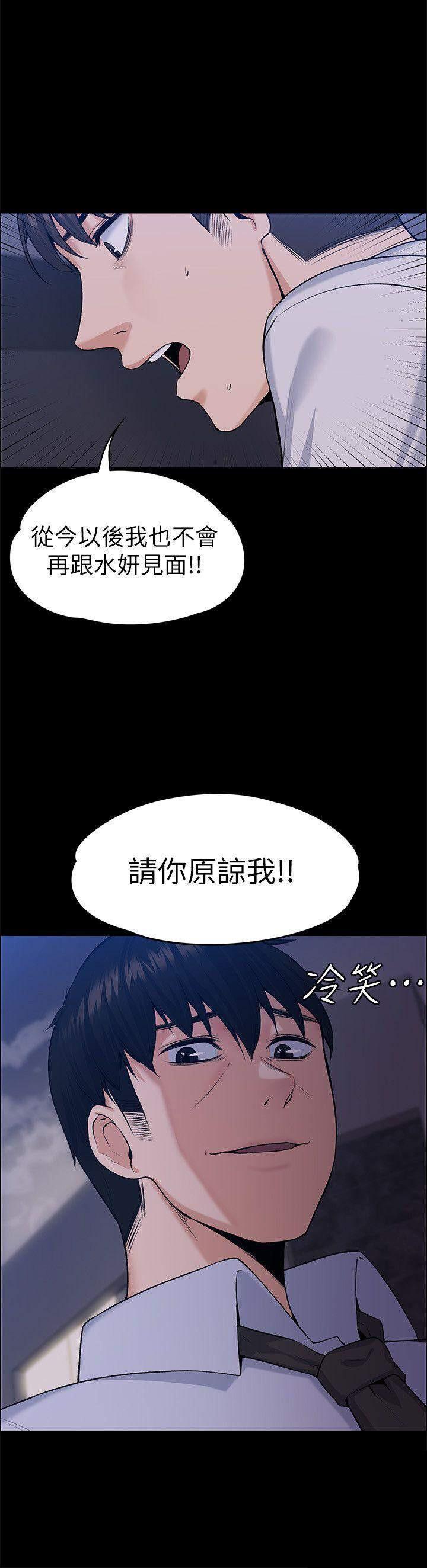 我的妹妹不可能那么可爱漫画韩漫全集-60_飞蛾扑火（完结）无删减无遮挡章节图片 