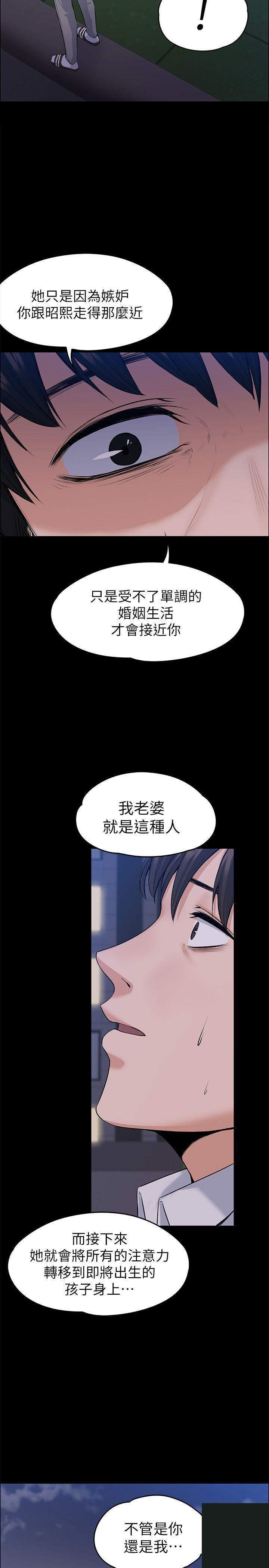 我的妹妹不可能那么可爱漫画韩漫全集-60_飞蛾扑火（完结）无删减无遮挡章节图片 