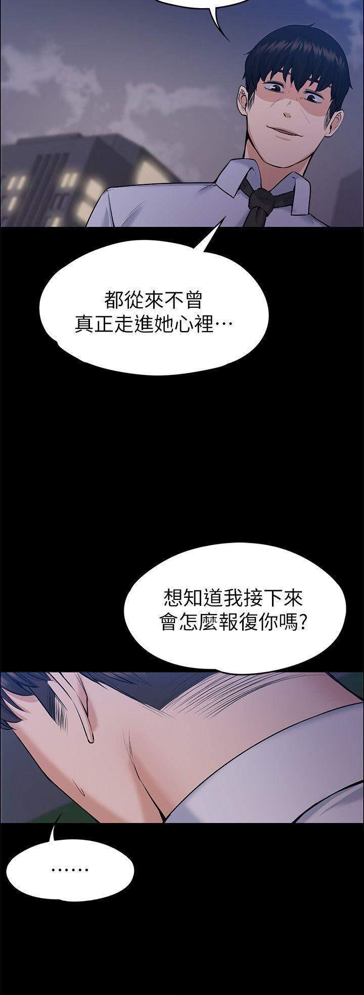 我的妹妹不可能那么可爱漫画韩漫全集-60_飞蛾扑火（完结）无删减无遮挡章节图片 