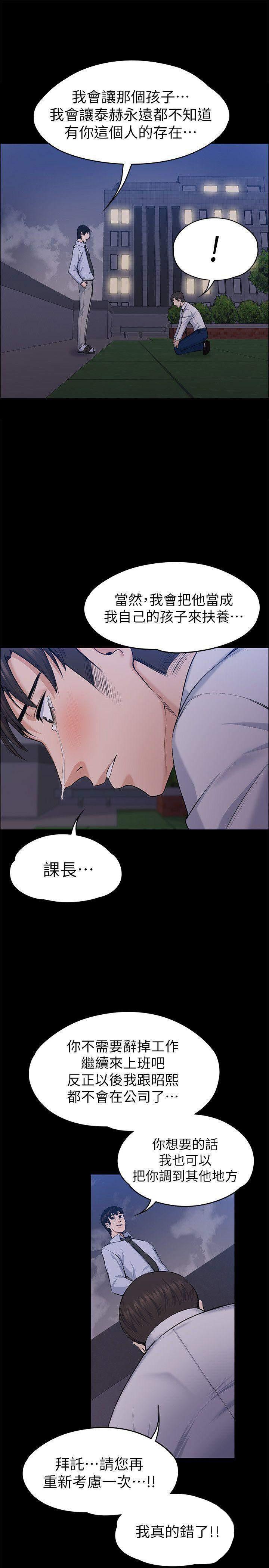 我的妹妹不可能那么可爱漫画韩漫全集-60_飞蛾扑火（完结）无删减无遮挡章节图片 