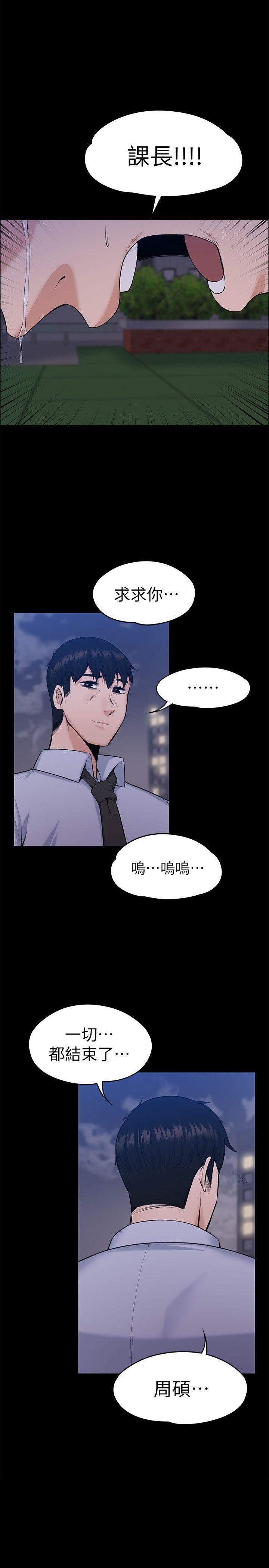 我的妹妹不可能那么可爱漫画韩漫全集-60_飞蛾扑火（完结）无删减无遮挡章节图片 