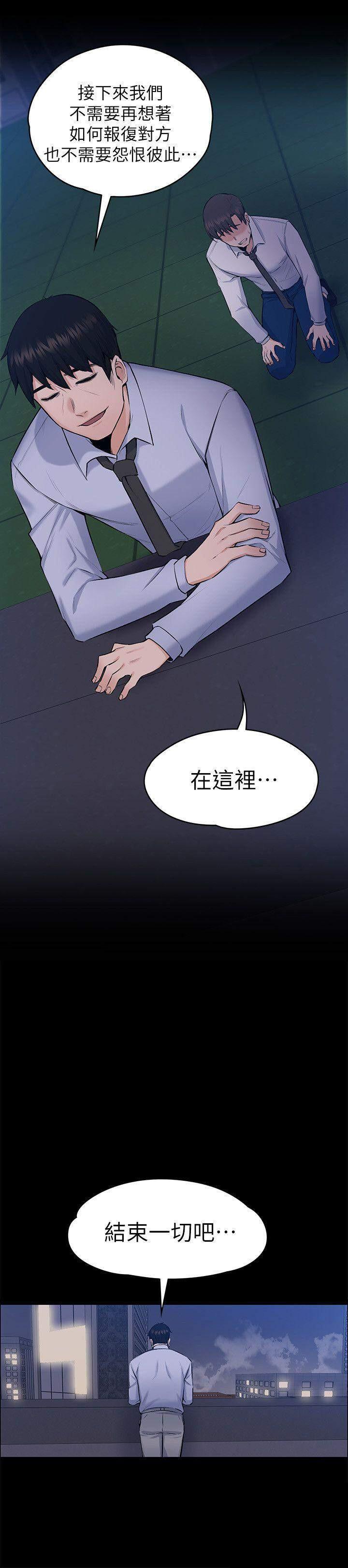 我的妹妹不可能那么可爱漫画韩漫全集-60_飞蛾扑火（完结）无删减无遮挡章节图片 