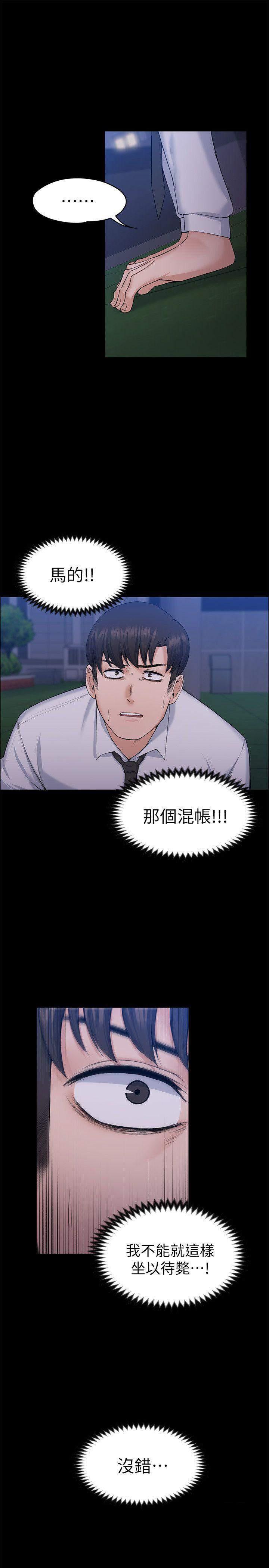 我的妹妹不可能那么可爱漫画韩漫全集-60_飞蛾扑火（完结）无删减无遮挡章节图片 