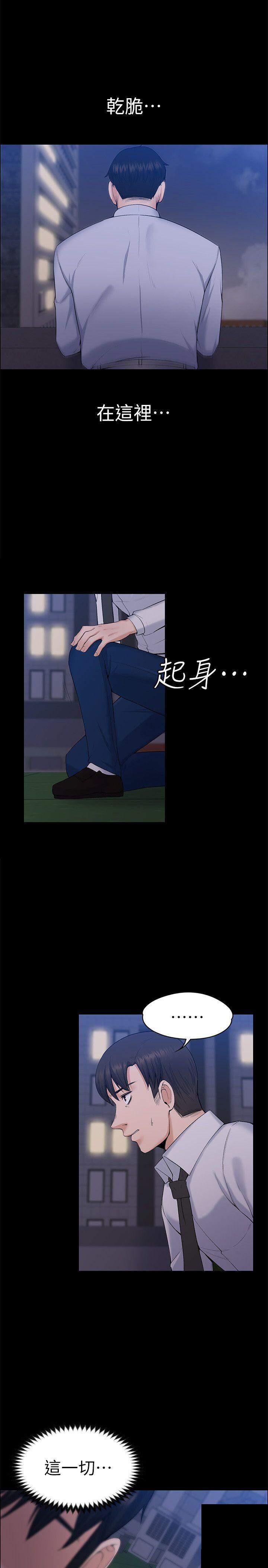 我的妹妹不可能那么可爱漫画韩漫全集-60_飞蛾扑火（完结）无删减无遮挡章节图片 