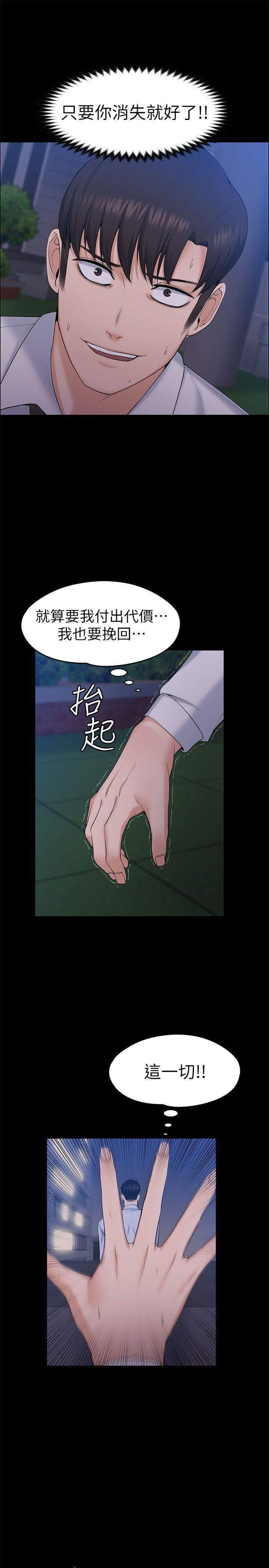 我的妹妹不可能那么可爱漫画韩漫全集-60_飞蛾扑火（完结）无删减无遮挡章节图片 