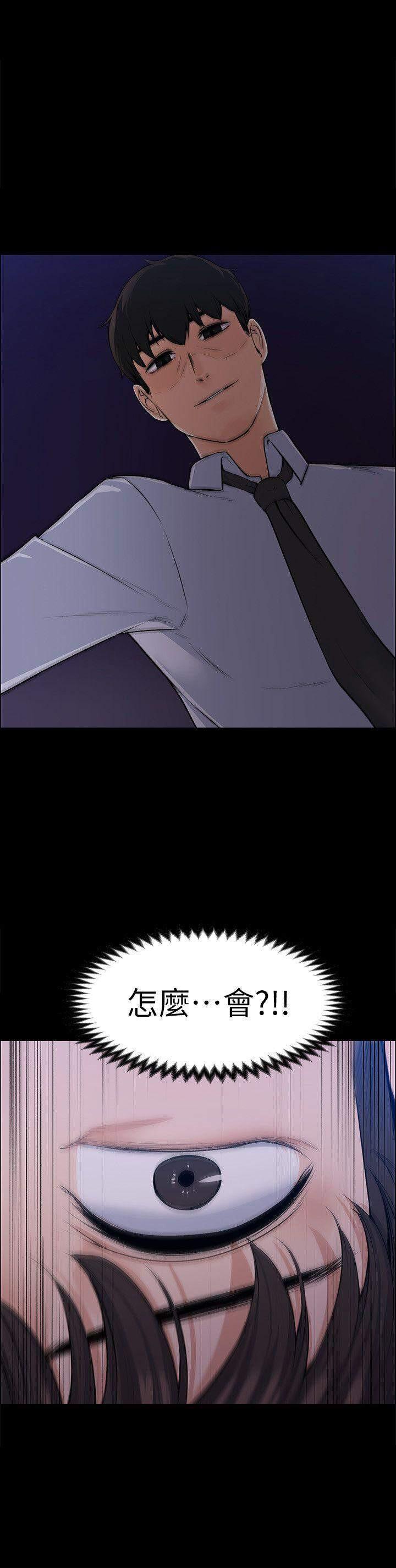 我的妹妹不可能那么可爱漫画韩漫全集-60_飞蛾扑火（完结）无删减无遮挡章节图片 