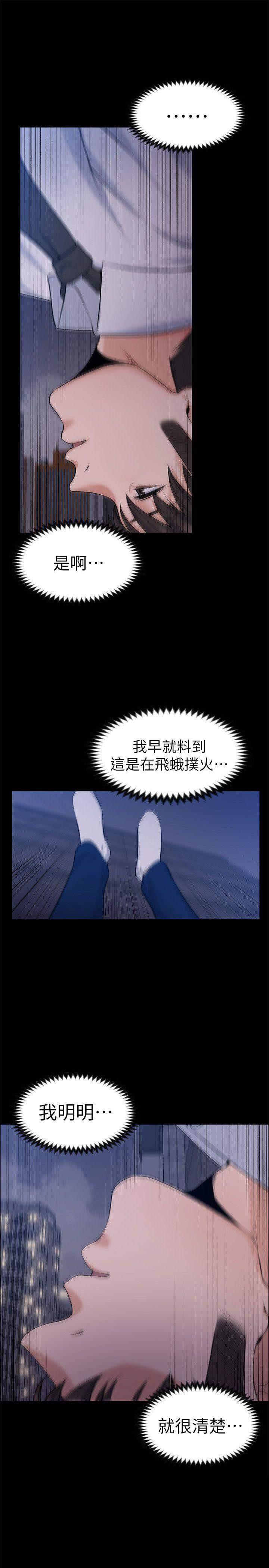 我的妹妹不可能那么可爱漫画韩漫全集-60_飞蛾扑火（完结）无删减无遮挡章节图片 