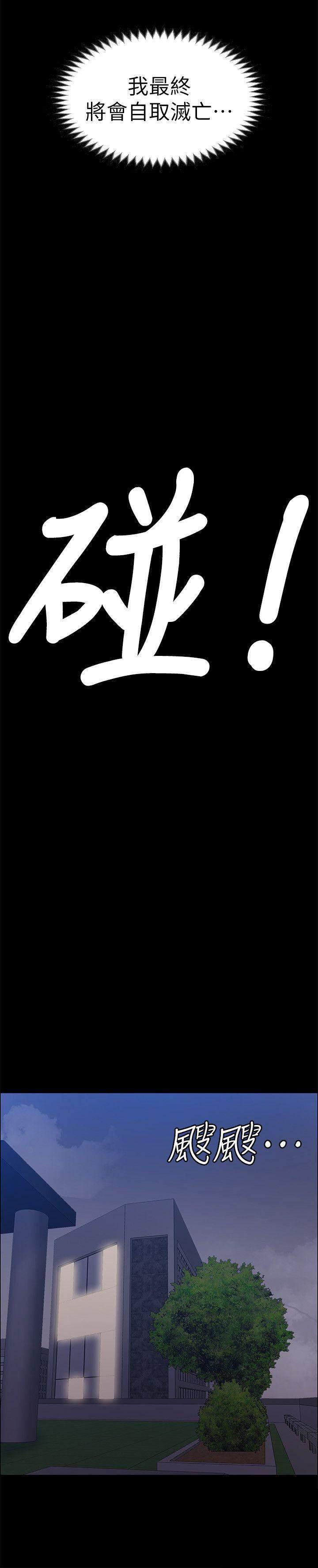 我的妹妹不可能那么可爱漫画韩漫全集-60_飞蛾扑火（完结）无删减无遮挡章节图片 