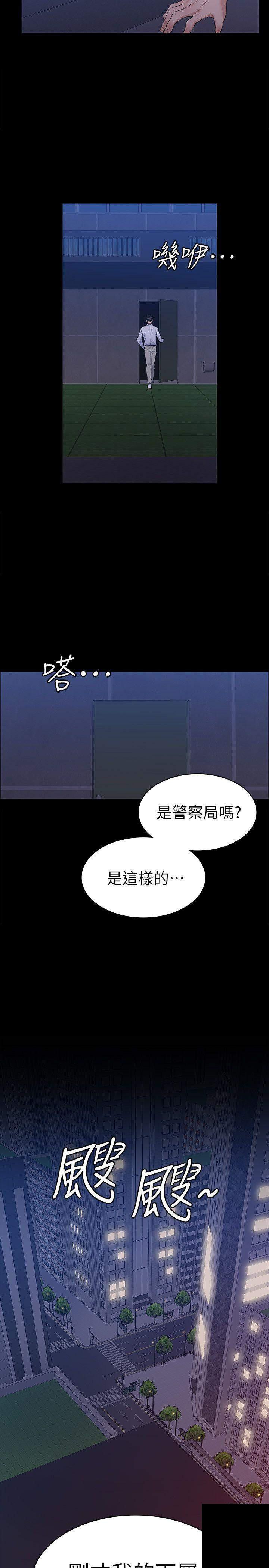 我的妹妹不可能那么可爱漫画韩漫全集-60_飞蛾扑火（完结）无删减无遮挡章节图片 