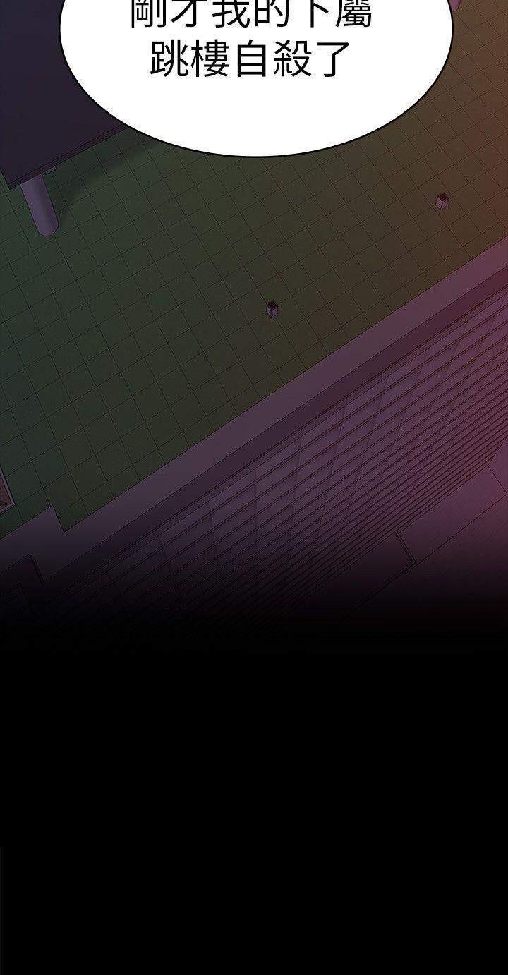 我的妹妹不可能那么可爱漫画韩漫全集-60_飞蛾扑火（完结）无删减无遮挡章节图片 