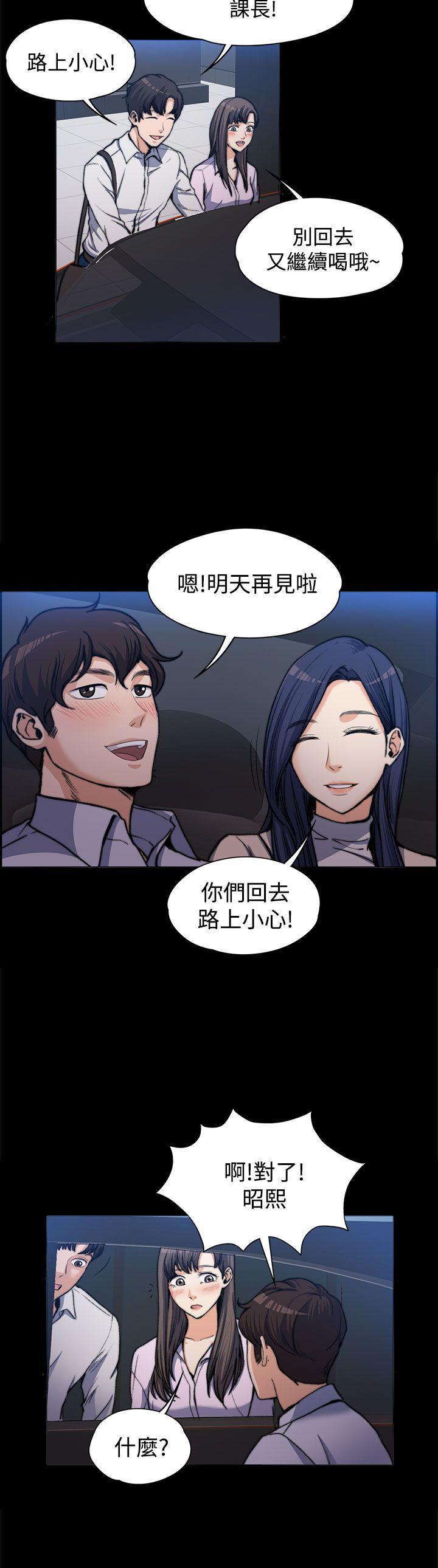 我的妹妹不可能那么可爱漫画韩漫全集-第1話无删减无遮挡章节图片 