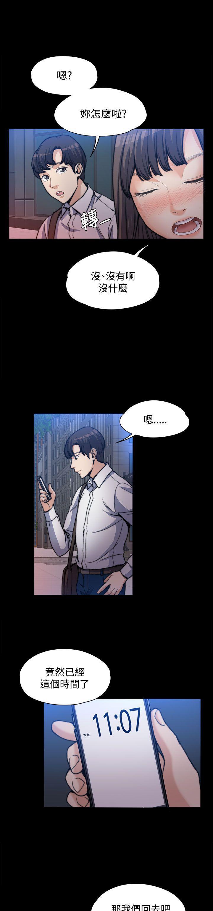 我的妹妹不可能那么可爱漫画韩漫全集-第1話无删减无遮挡章节图片 