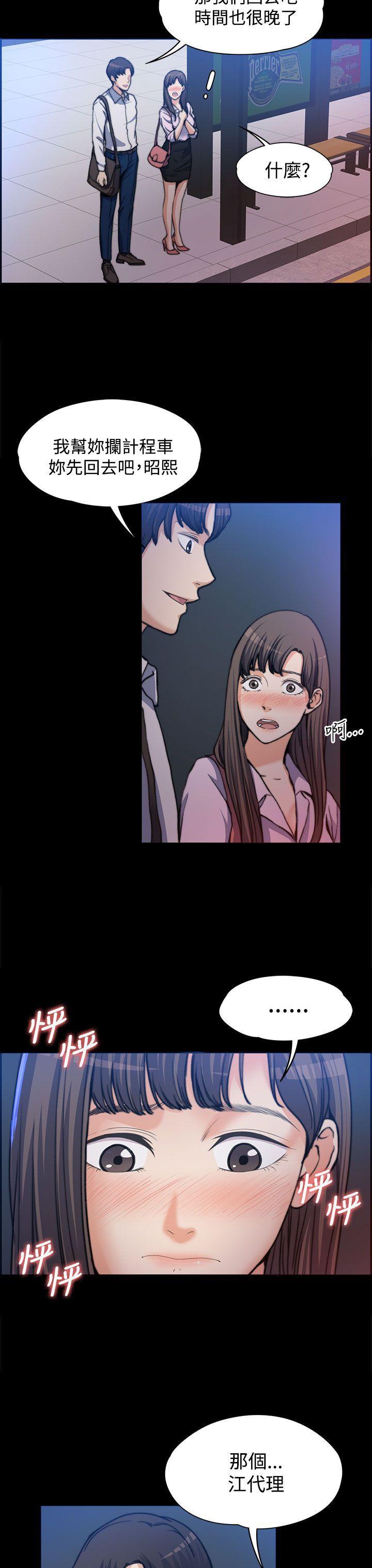 我的妹妹不可能那么可爱漫画韩漫全集-第1話无删减无遮挡章节图片 