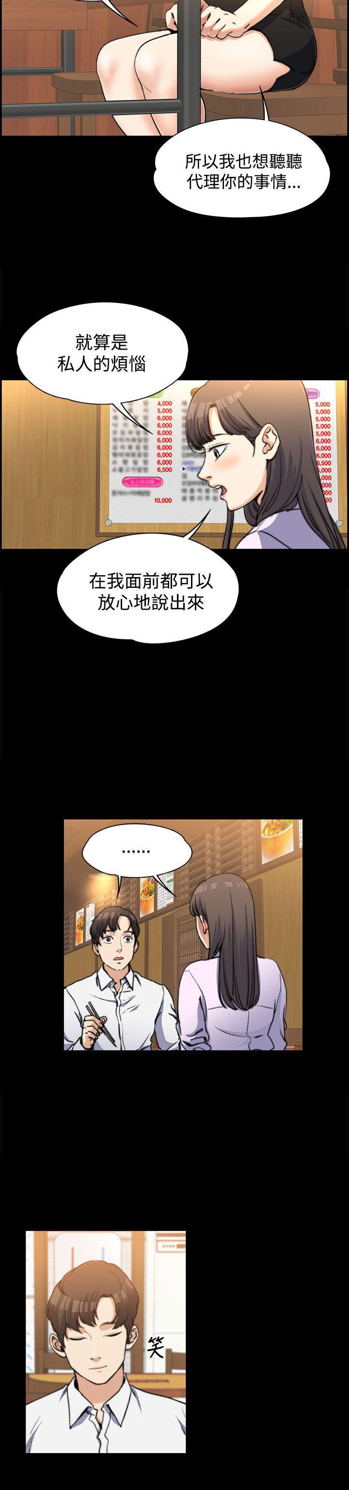 我的妹妹不可能那么可爱漫画韩漫全集-第2話无删减无遮挡章节图片 