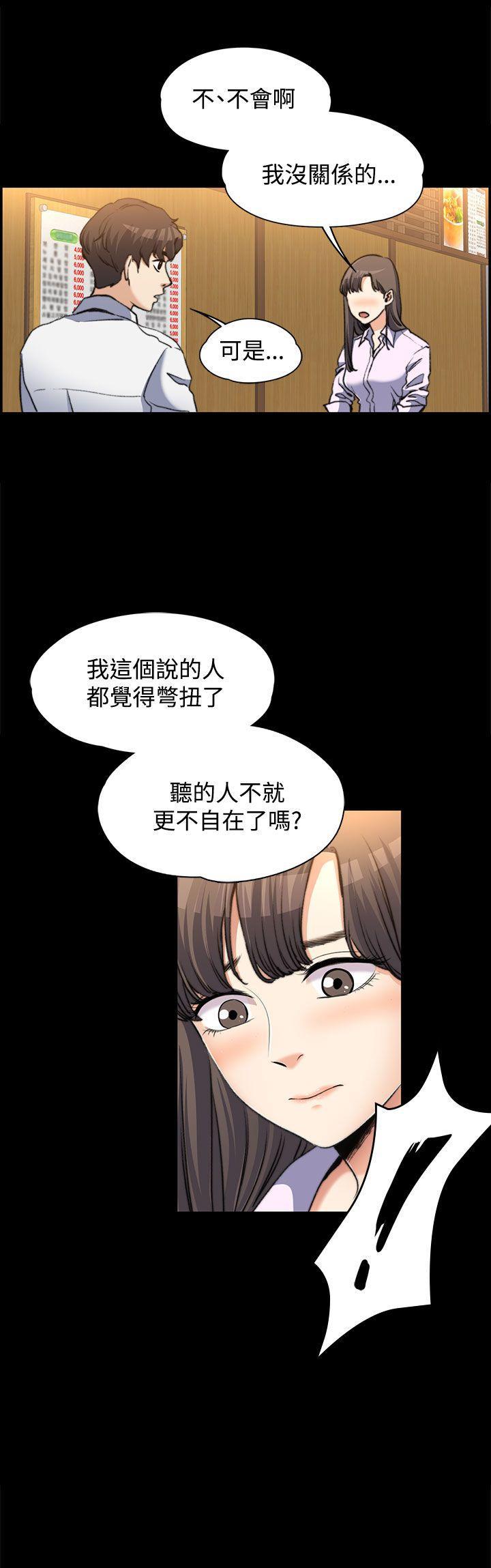 我的妹妹不可能那么可爱漫画韩漫全集-第2話无删减无遮挡章节图片 