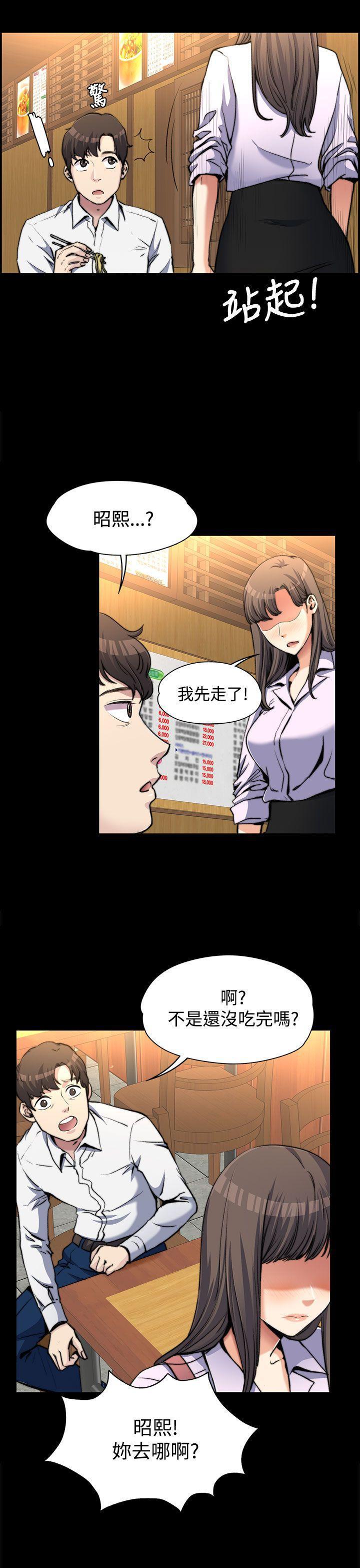 我的妹妹不可能那么可爱漫画韩漫全集-第2話无删减无遮挡章节图片 