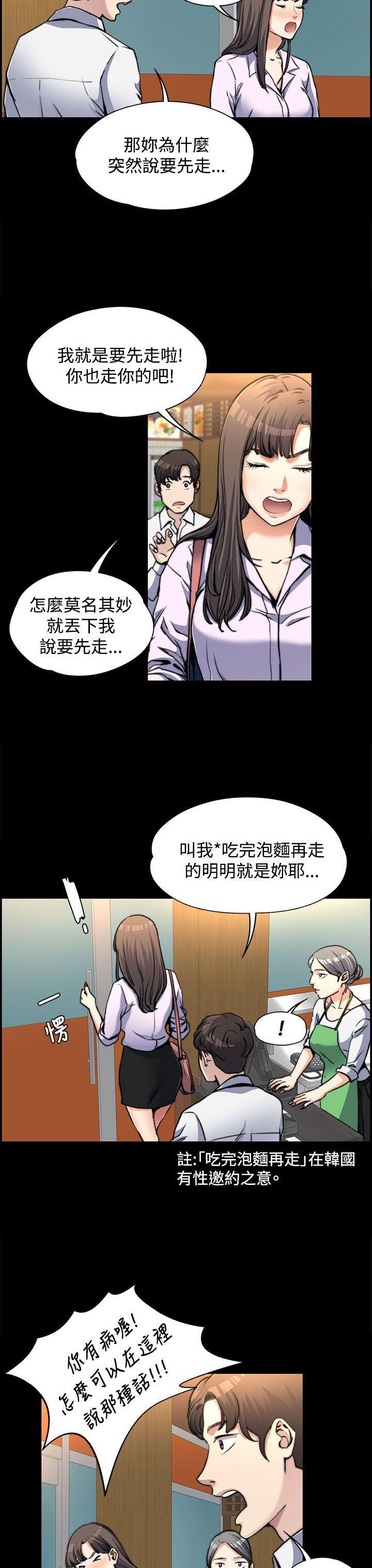 我的妹妹不可能那么可爱漫画韩漫全集-第2話无删减无遮挡章节图片 