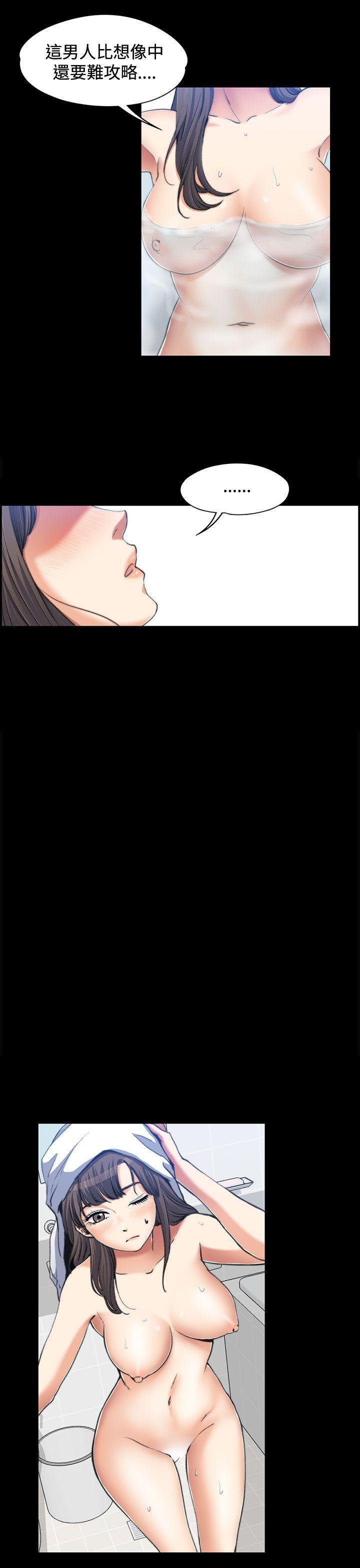 我的妹妹不可能那么可爱漫画韩漫全集-第2話无删减无遮挡章节图片 