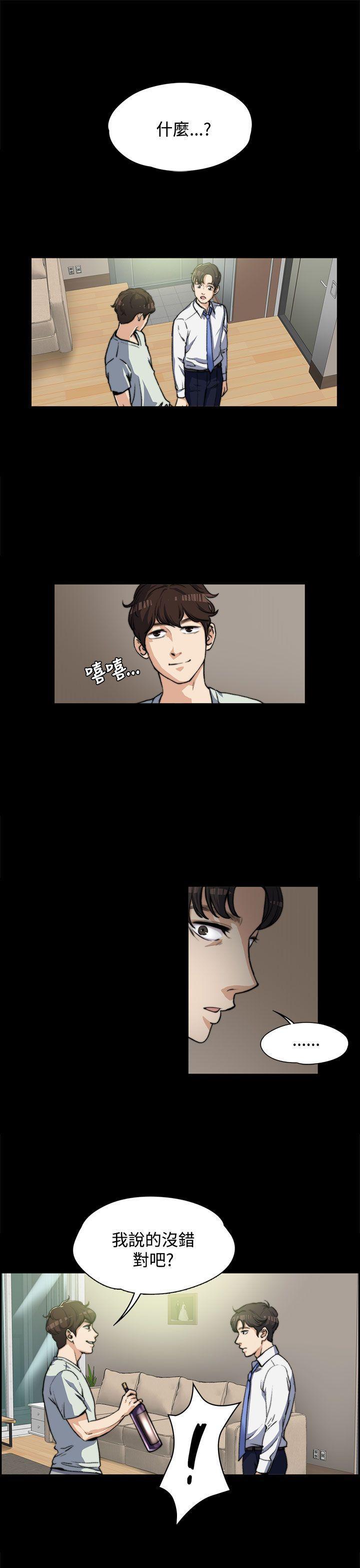 我的妹妹不可能那么可爱漫画韩漫全集-第5話无删减无遮挡章节图片 