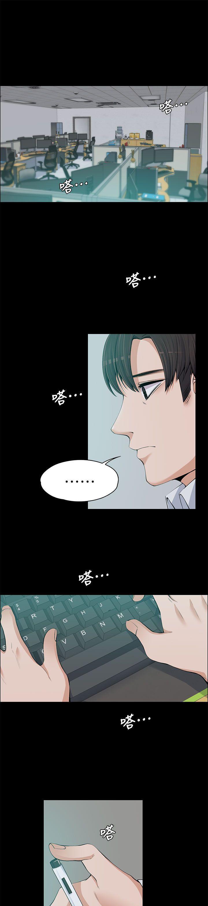 我的妹妹不可能那么可爱漫画韩漫全集-第13話无删减无遮挡章节图片 