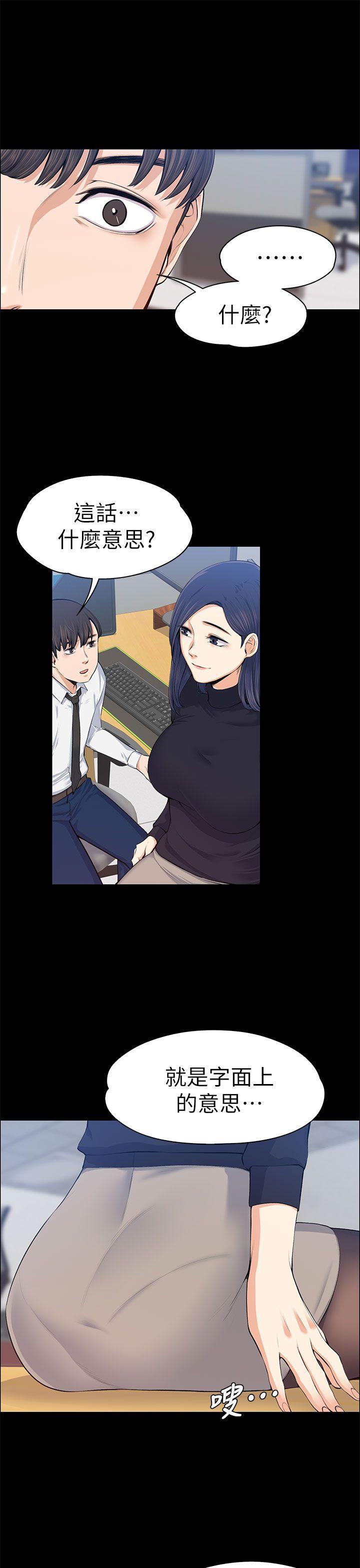 我的妹妹不可能那么可爱漫画韩漫全集-第16話无删减无遮挡章节图片 
