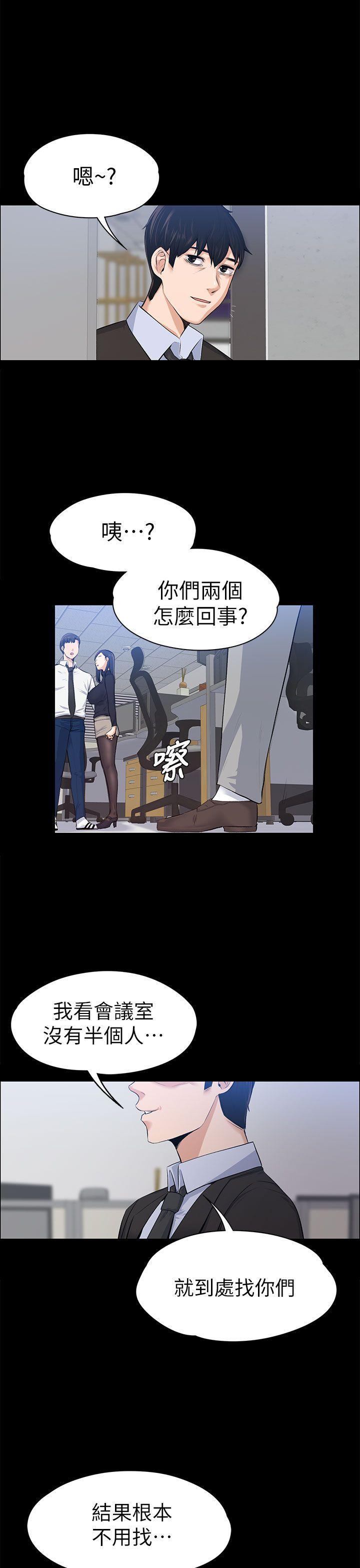 我的妹妹不可能那么可爱漫画韩漫全集-第17話无删减无遮挡章节图片 