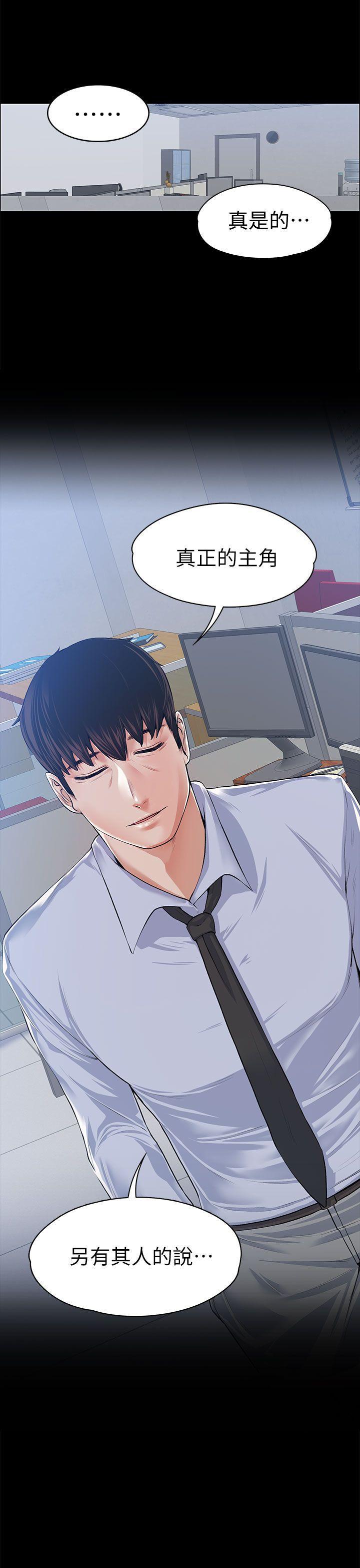 我的妹妹不可能那么可爱漫画韩漫全集-第18話无删减无遮挡章节图片 