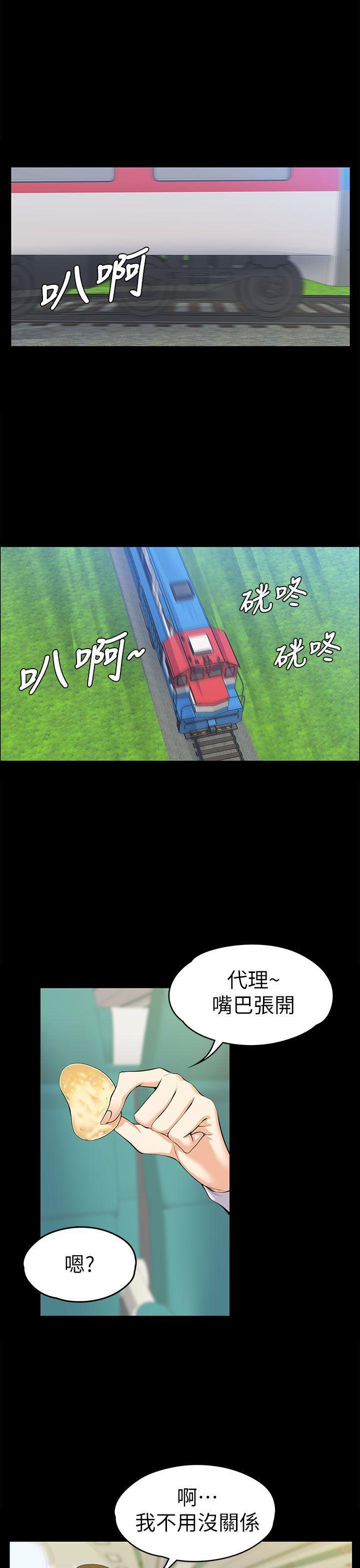 我的妹妹不可能那么可爱漫画韩漫全集-第19話无删减无遮挡章节图片 
