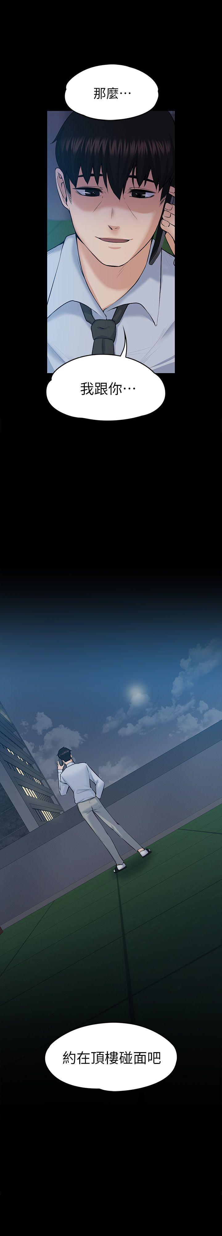 我的妹妹不可能那么可爱漫画韩漫全集-最終話-飛蛾撲火无删减无遮挡章节图片 