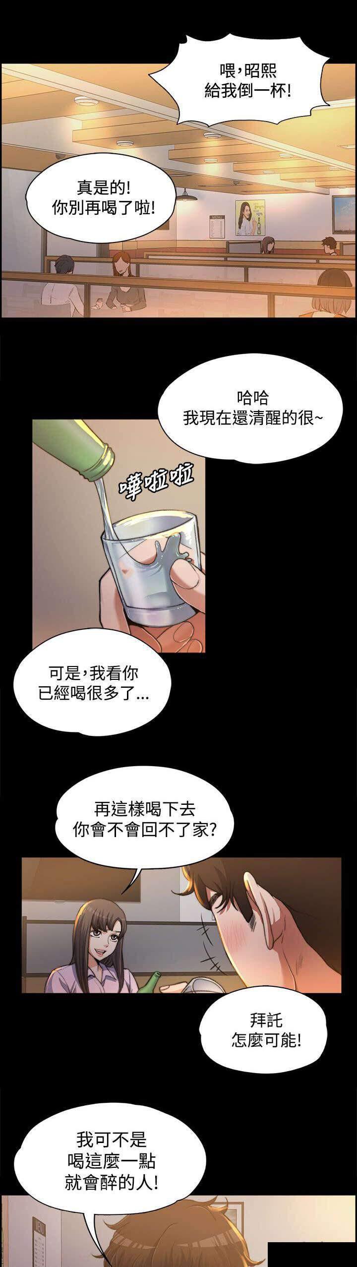 我的妹妹不可能那么可爱漫画韩漫全集-1_意料之外的见面无删减无遮挡章节图片 