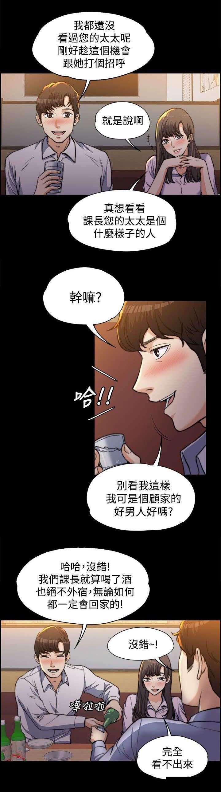 我的妹妹不可能那么可爱漫画韩漫全集-1_意料之外的见面无删减无遮挡章节图片 