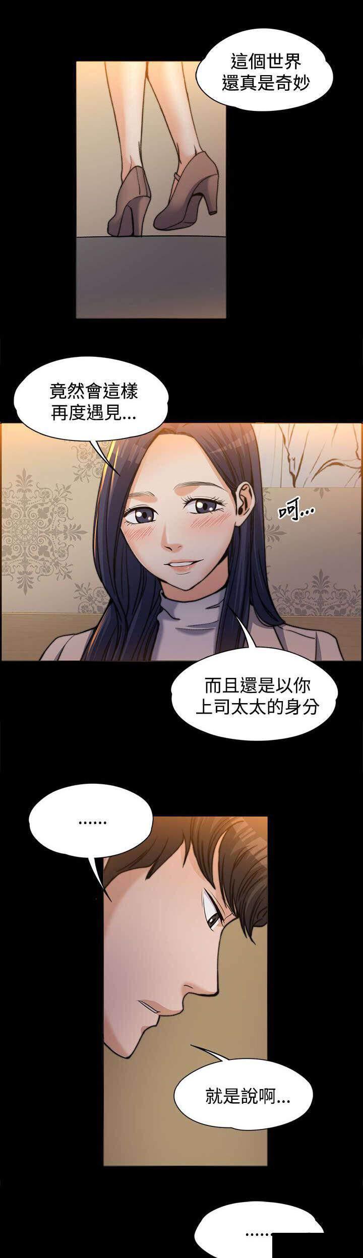 我的妹妹不可能那么可爱漫画韩漫全集-2_创造机会无删减无遮挡章节图片 