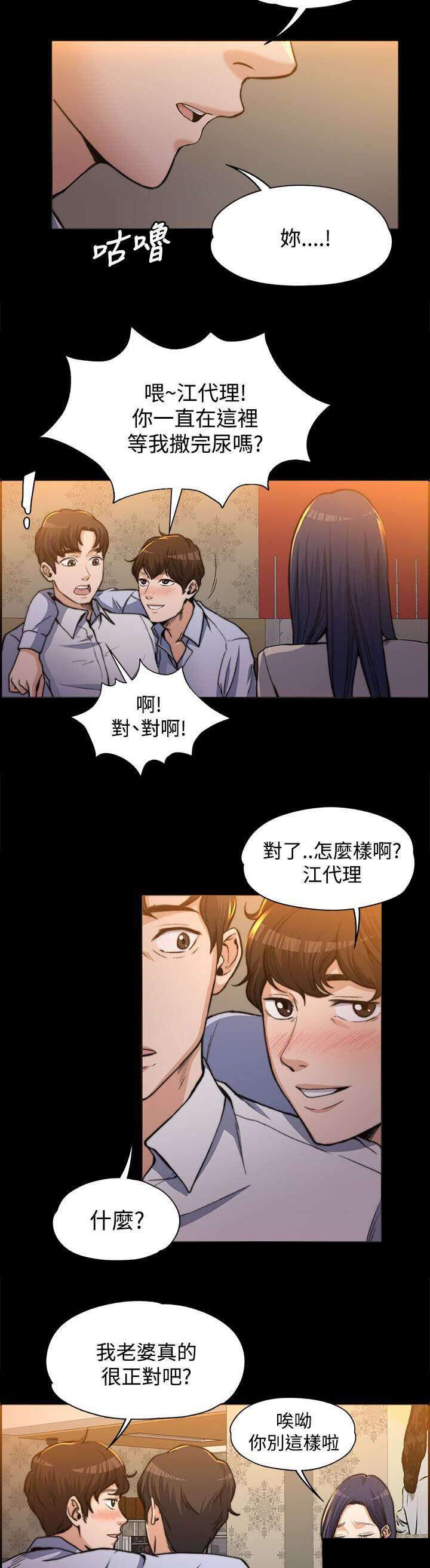 我的妹妹不可能那么可爱漫画韩漫全集-2_创造机会无删减无遮挡章节图片 