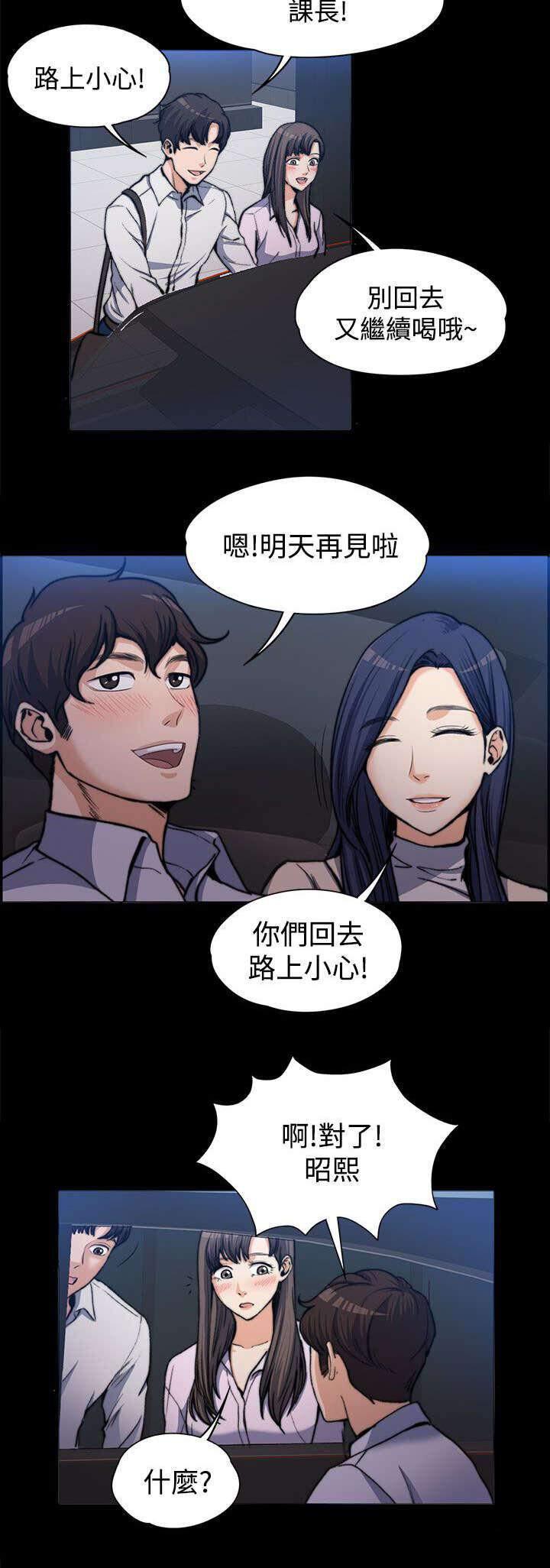 我的妹妹不可能那么可爱漫画韩漫全集-2_创造机会无删减无遮挡章节图片 