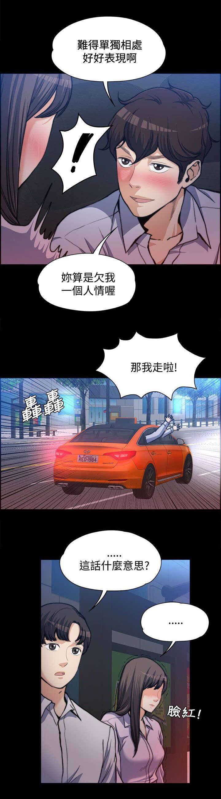 我的妹妹不可能那么可爱漫画韩漫全集-2_创造机会无删减无遮挡章节图片 